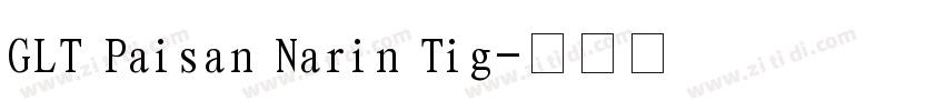GLT Paisan Narin Tig字体转换